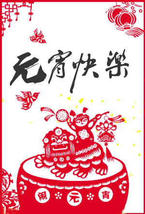 第十五谚语