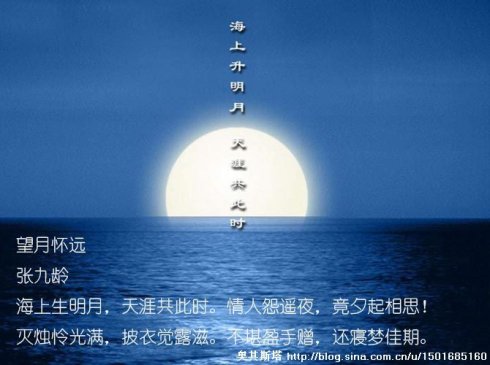中秋诗