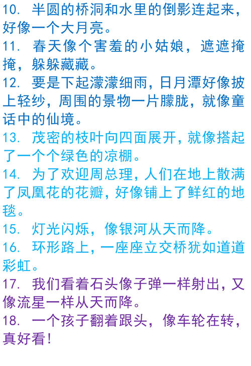 描述果树的比喻
