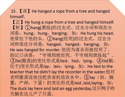 英语句子初中