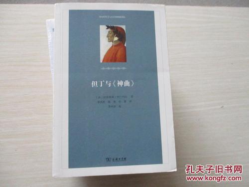 但丁的神曲中的经典短语