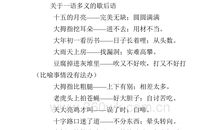 歇后语耗子钻书箱