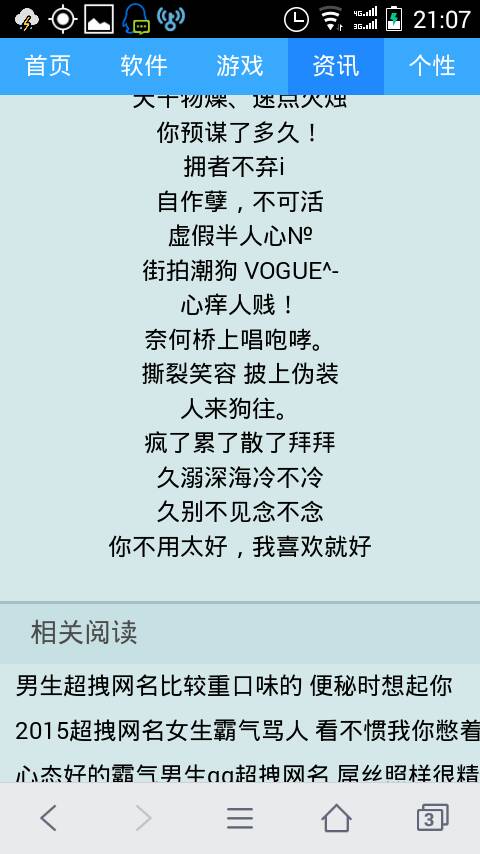 女孩霸气长句子