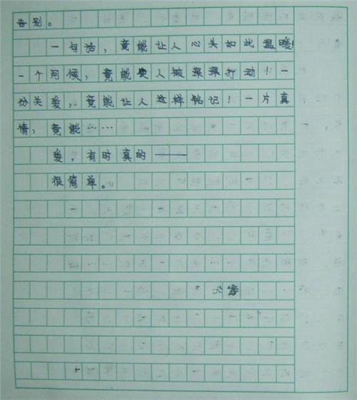 刷新句子