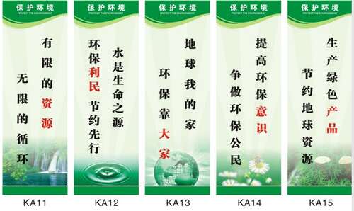 环保名言