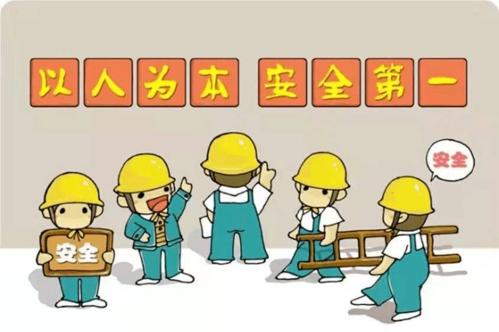 防洪安全口号