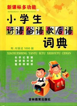 全家人谢厚玉