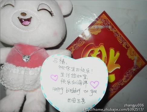 给朋友的生日祝福