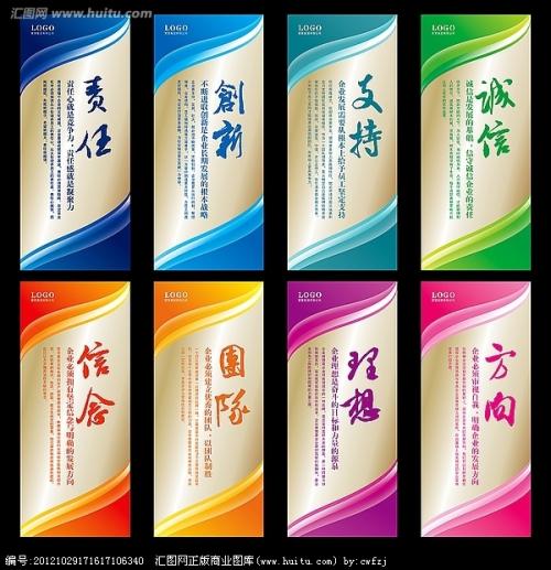 展览企业口号