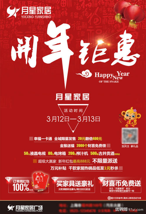 口号建材公司