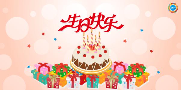 女儿9岁生日祝福2020