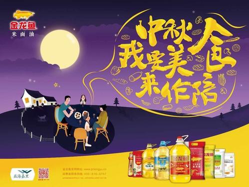 中秋团圆诗