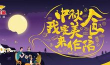 表示中秋团圆的诗句