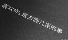 祝兄弟生日快乐的说说霸气