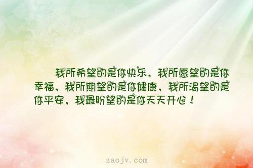 快乐的句子