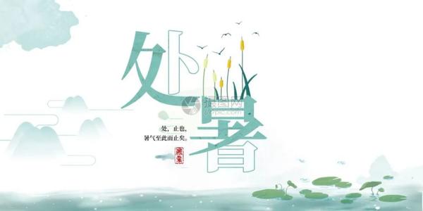 祝福