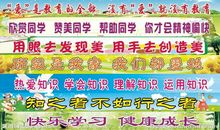 学校文体活动标语