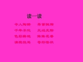 站起来