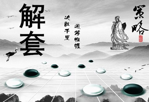 因小损失而产生的寓言