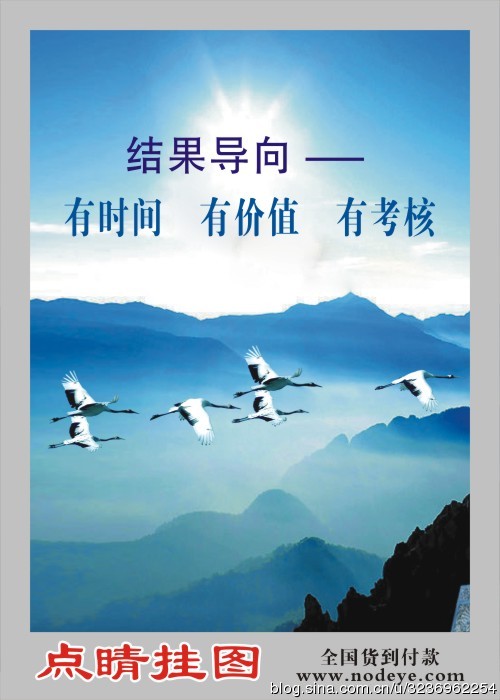 企业励志标语