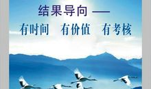 企业励志标语大全