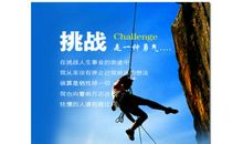 企业励志横幅标语大全