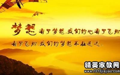 雄心勃勃的著名格言