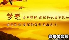 大志向的名言警句