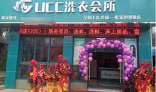 学校洗衣店标语