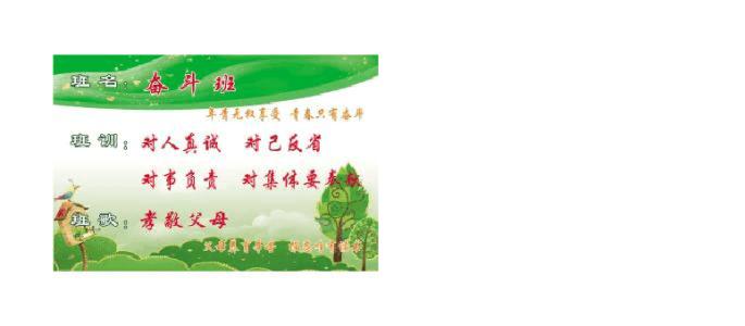 班级口号低调