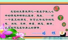 名人关于友情的语录