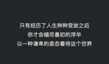 优美句子发朋友圈