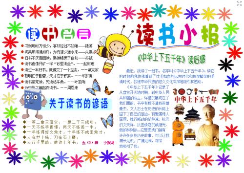 英语谚语阅读