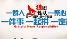 激励销售团队目标口号