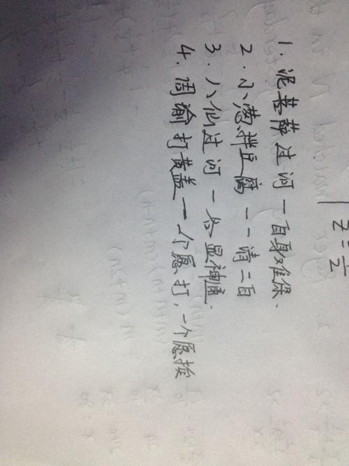 寓言词与云