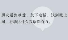 表示交友的谚语