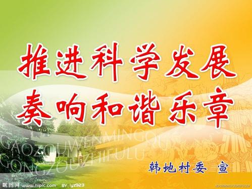 建筑口号