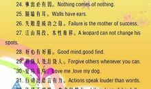 初中英语七年级谚语