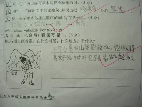 即使是一句话