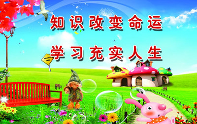 上课口号唱歌