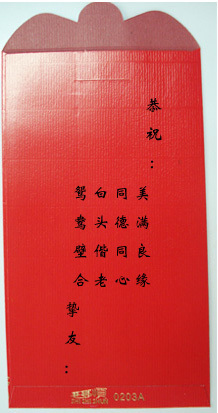 姐妹的婚礼祝愿8字