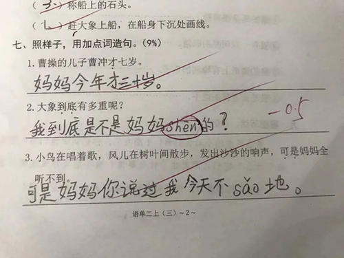 少一句话