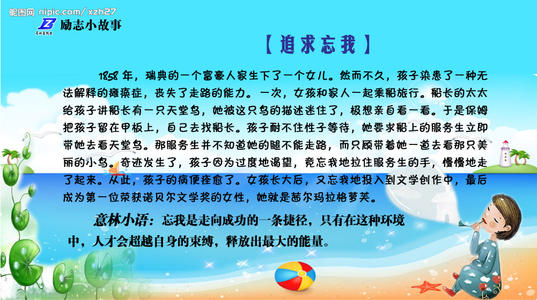 努力的箴言