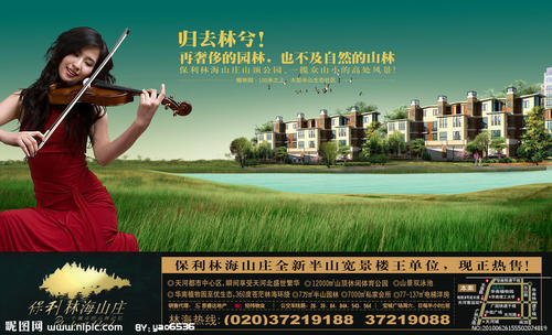 房地产广告标语