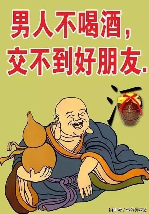 民间俗语