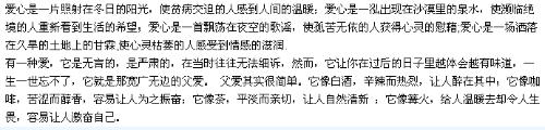 写一个父亲般的平行句子