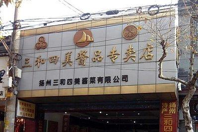 在泡菜店擦桌子