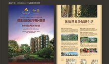 房地产企业宣传标语