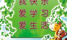 财管专业运动会八字口号