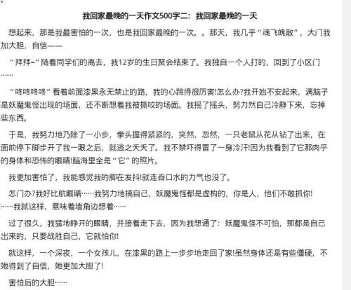 海写平行句子